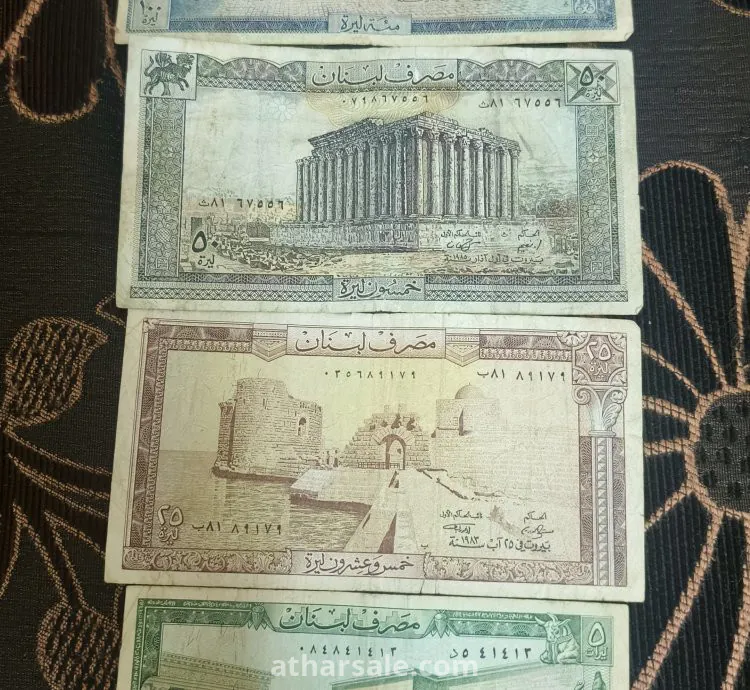 عملات لبنانية قديمة