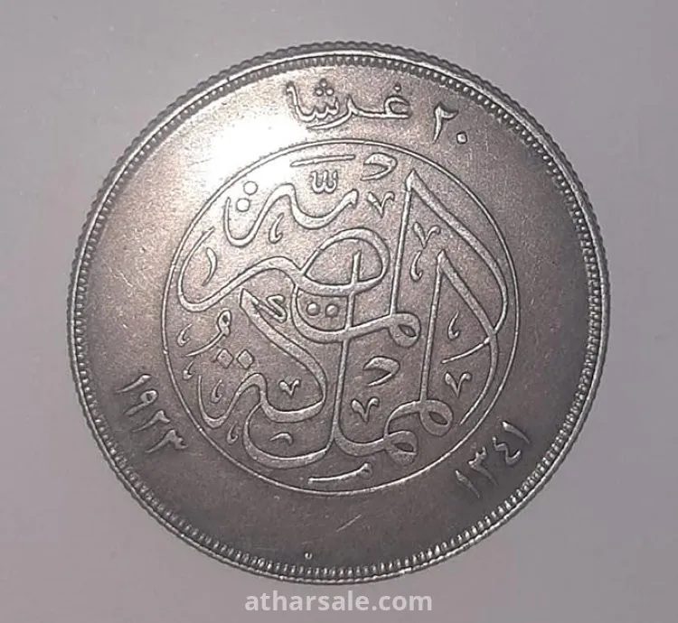 عملة فضه