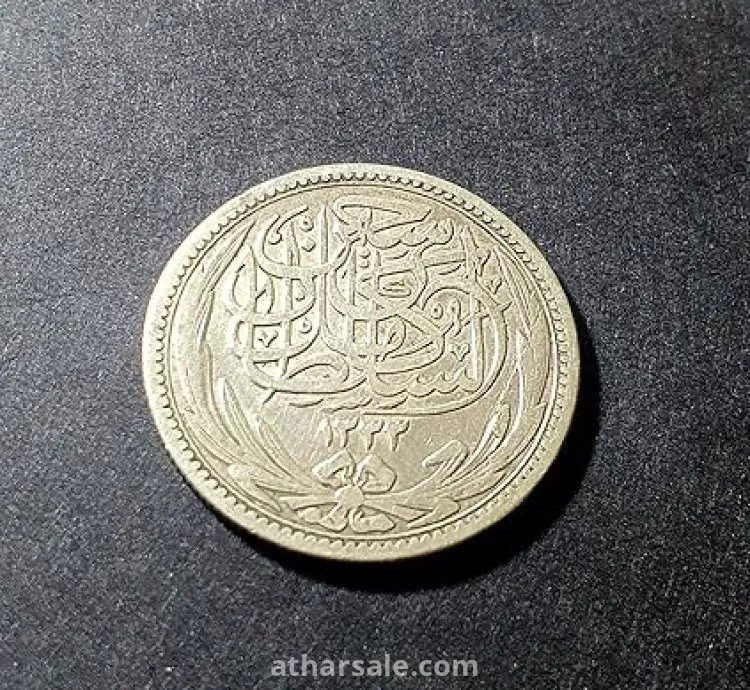 عملة فضه