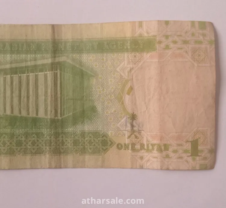 عمله سعوديه قديمه