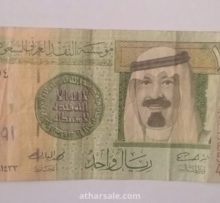 عمله سعوديه قديمه