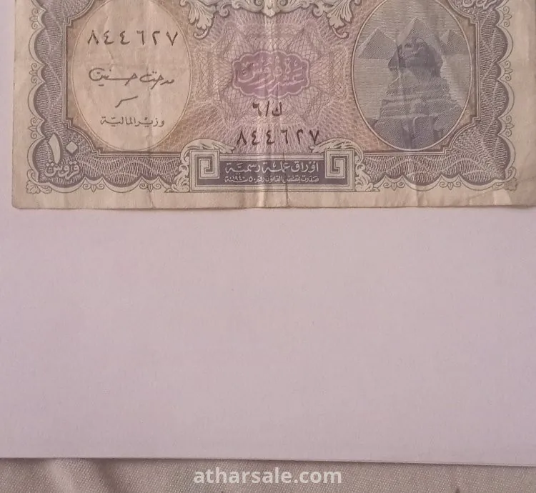 Old coin ten piasters