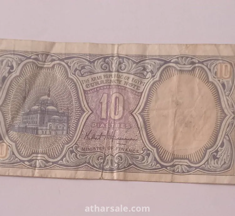 Old coin ten piasters