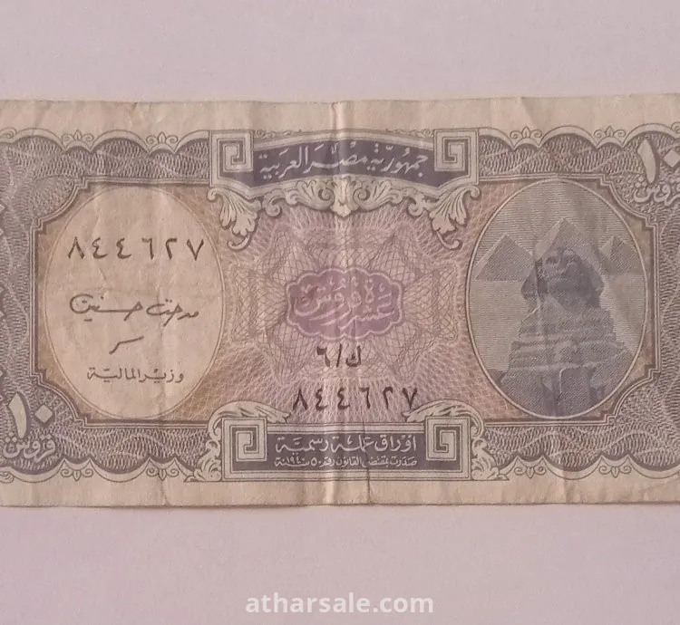 Old coin ten piasters