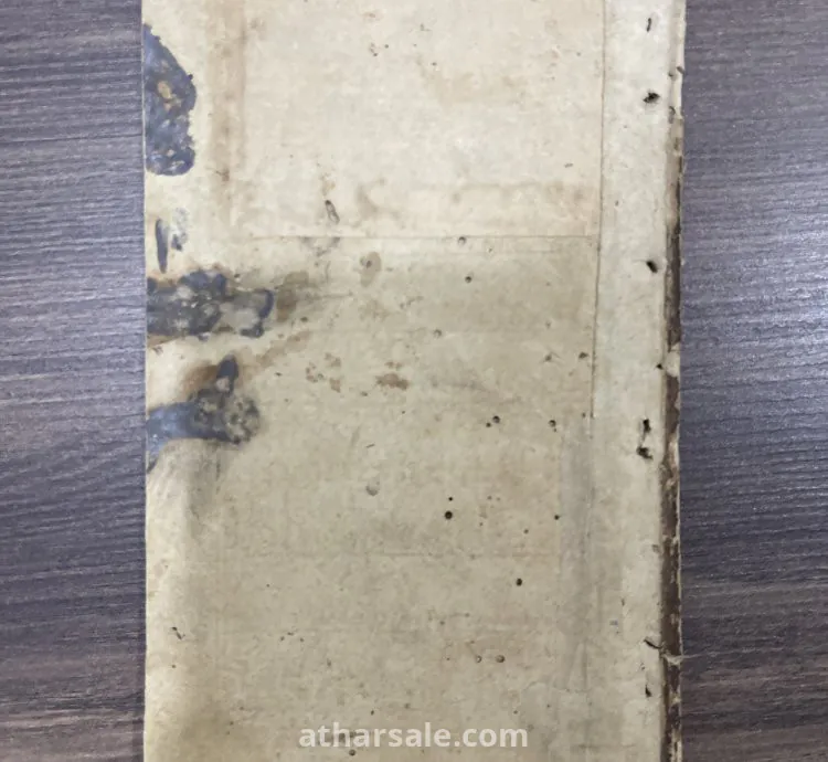 مصحف بحجم كف اليد مذهب تقريبا عام ١١٠٠ هجري