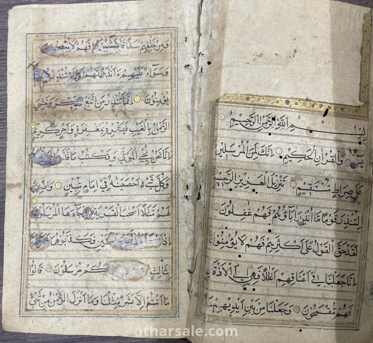 مصحف بحجم كف اليد مذهب تقريبا عام ١١٠٠ هجري
