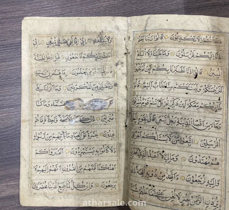 مصحف بحجم كف اليد مذهب تقريبا عام ١١٠٠ هجري