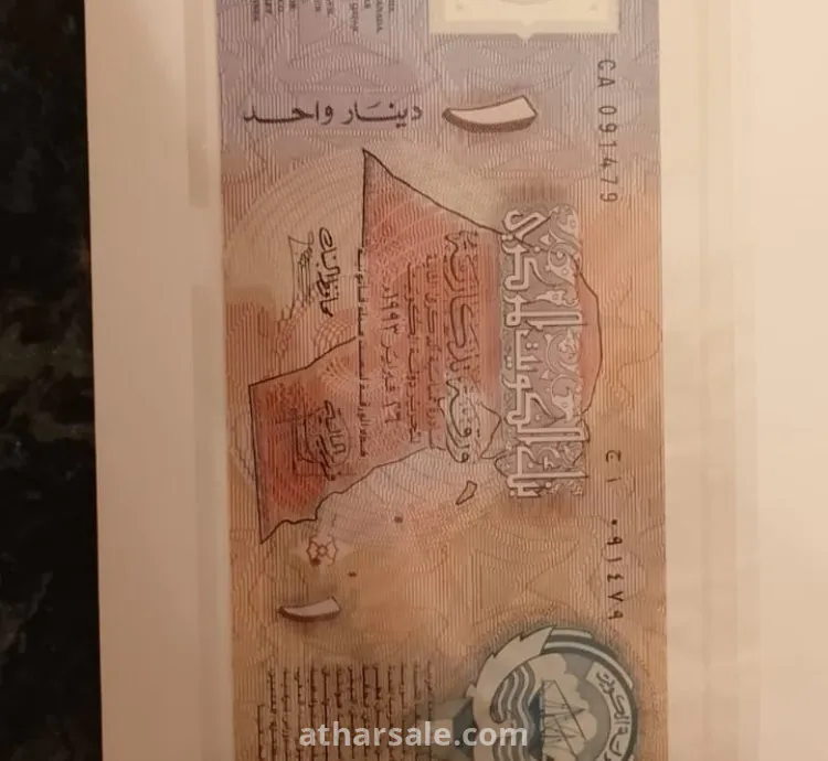 اول عملة تذكارية من البنك المركزي الكويتي