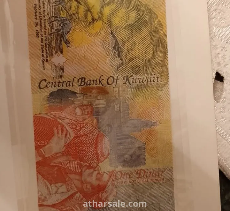 اول عملة تذكارية من البنك المركزي الكويتي