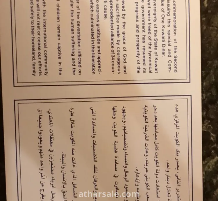 اول عملة تذكارية من البنك المركزي الكويتي