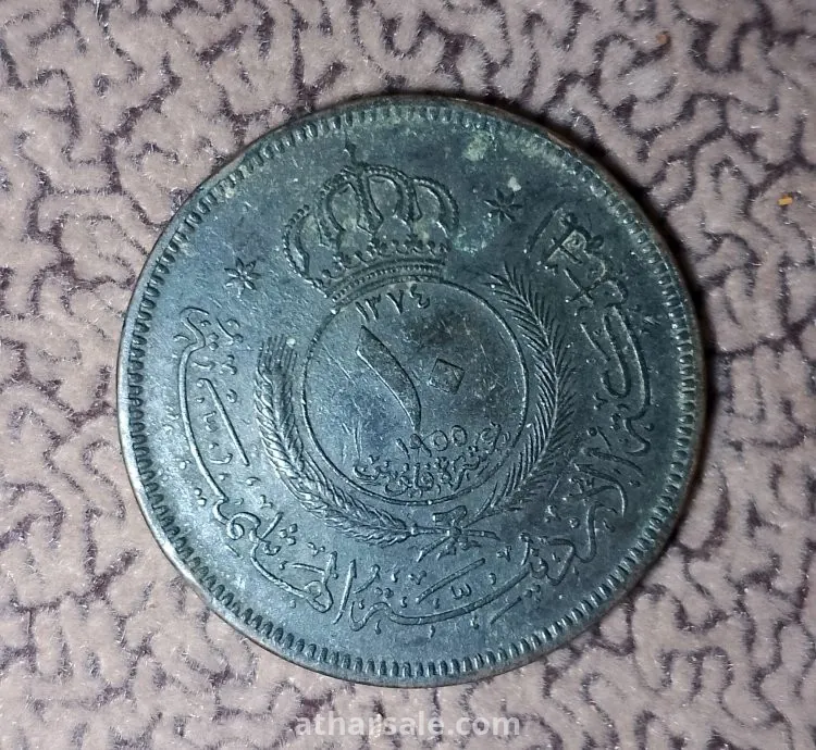 عملة من المملكة الهاشمية الأردنية عام 1955