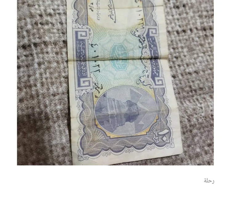 10قروش ورقية=قديمة جدا اصدار سنة 1940