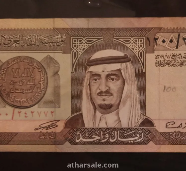 Saudi Arabia banknotes
