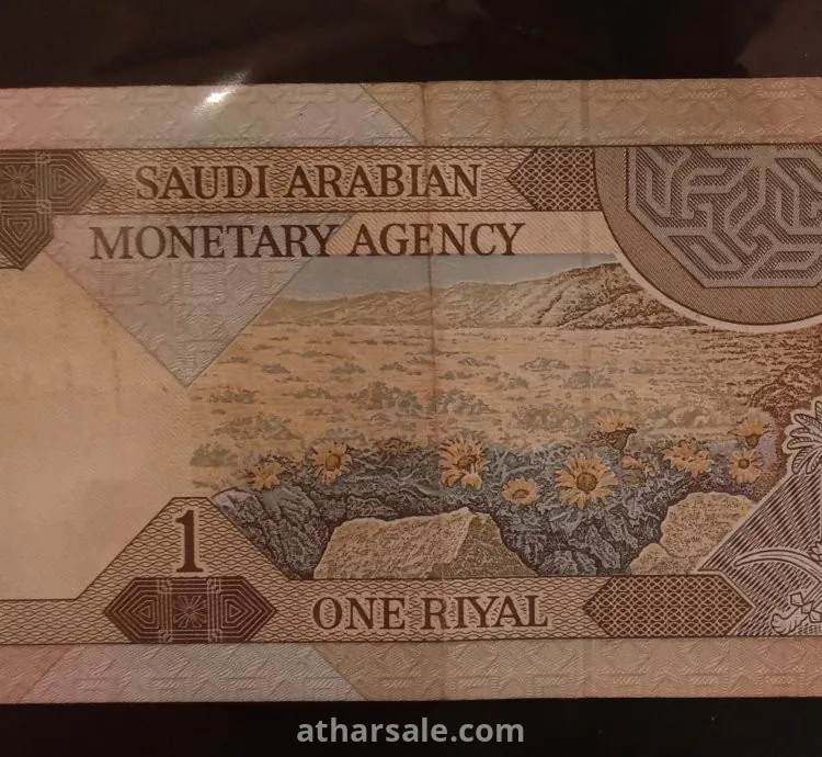 Saudi Arabia banknotes