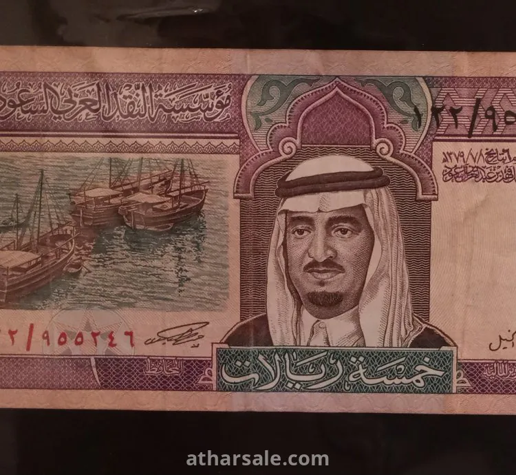 Saudi Arabia banknotes