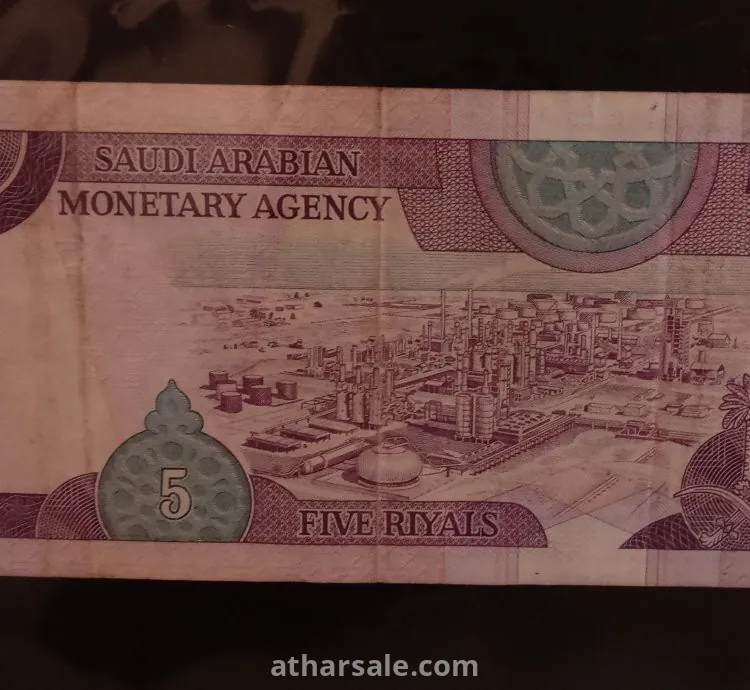 Saudi Arabia banknotes