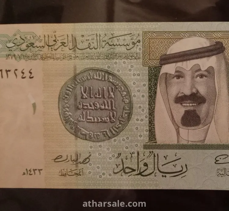 Saudi Arabia banknotes