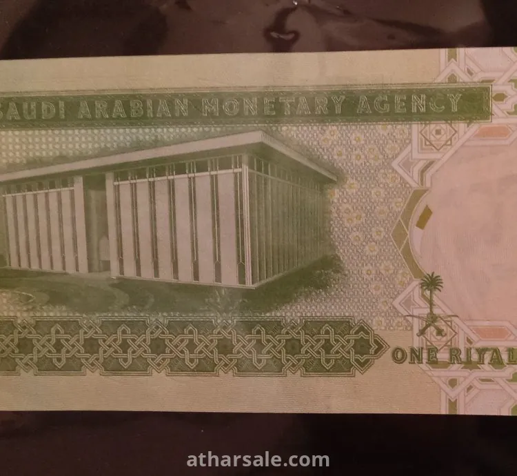 Saudi Arabia banknotes