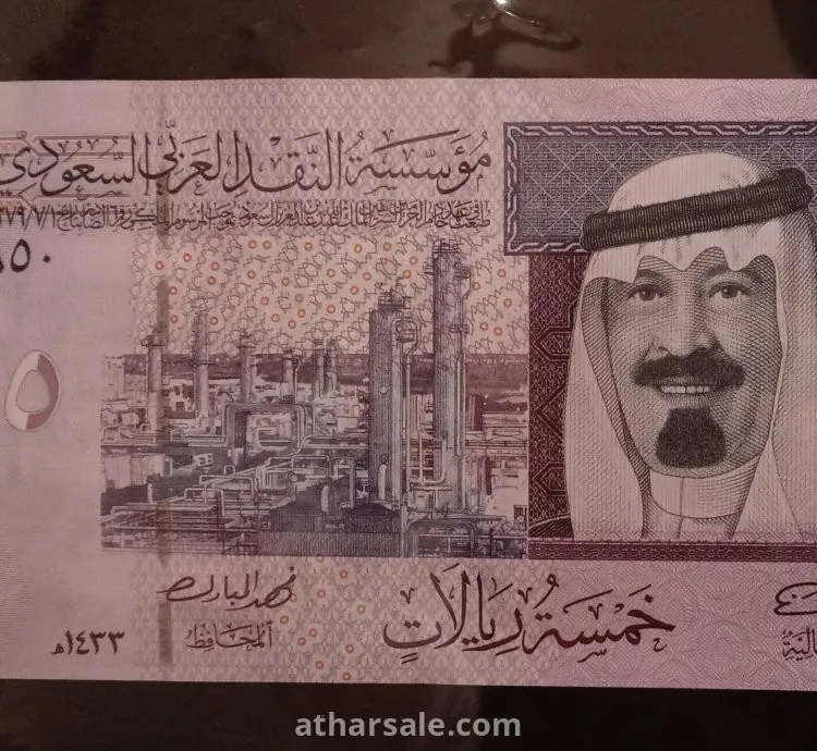 Saudi Arabia banknotes
