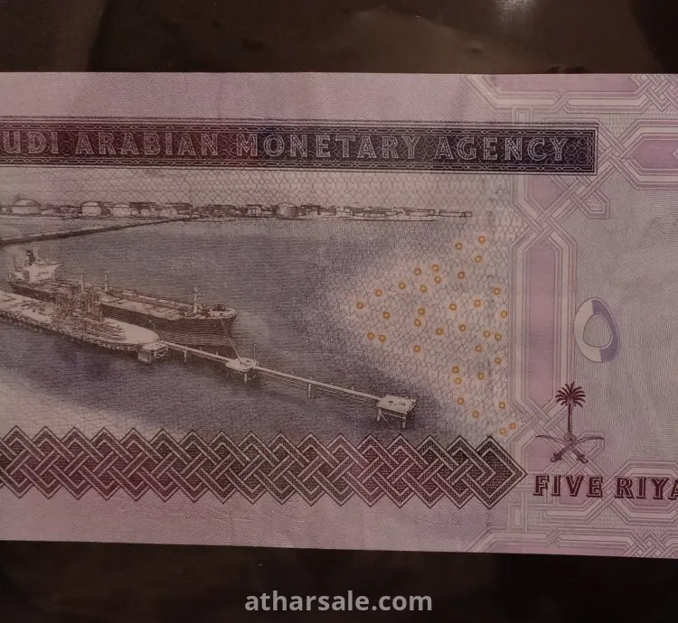 Saudi Arabia banknotes