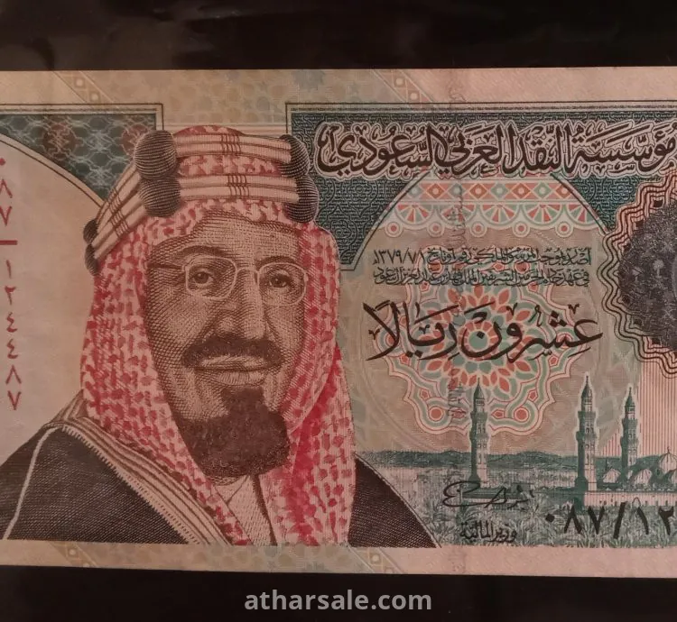 Saudi Arabia banknotes