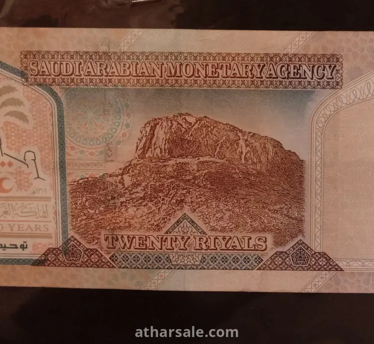 Saudi Arabia banknotes