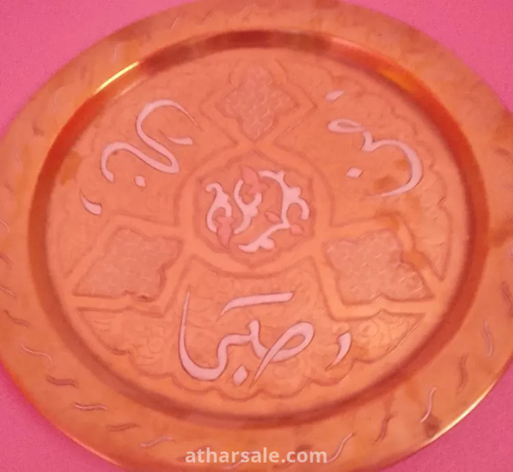 صينيات نحاسية بلمسات مغربية تقليدية عريقة