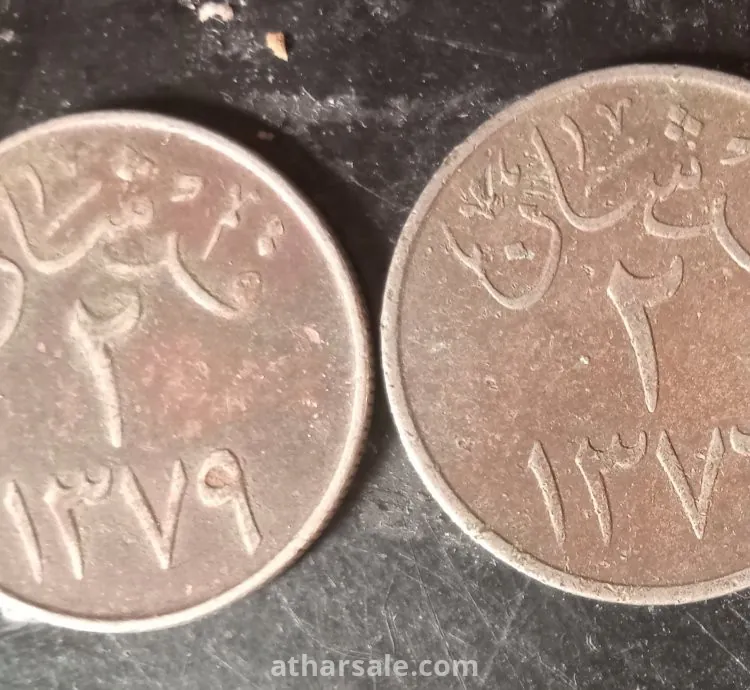 عملات قديمه ونادره  قرشان سعودى