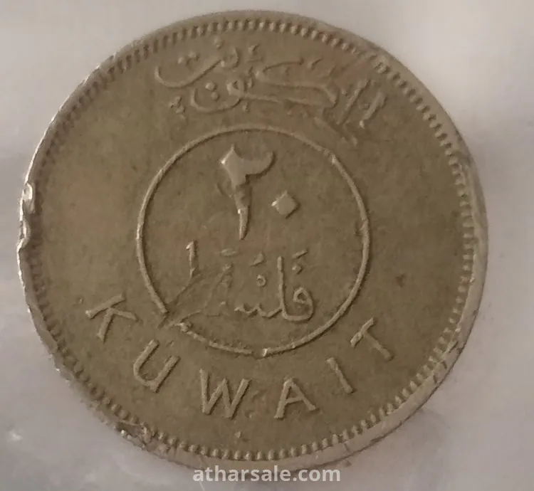 عمله كويتى قديمه