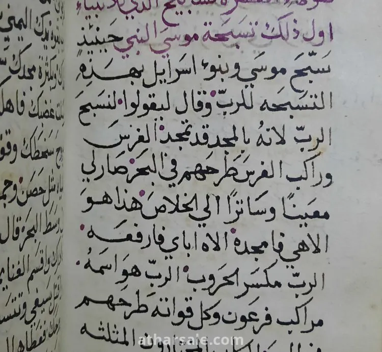 مخطوط مسيحى