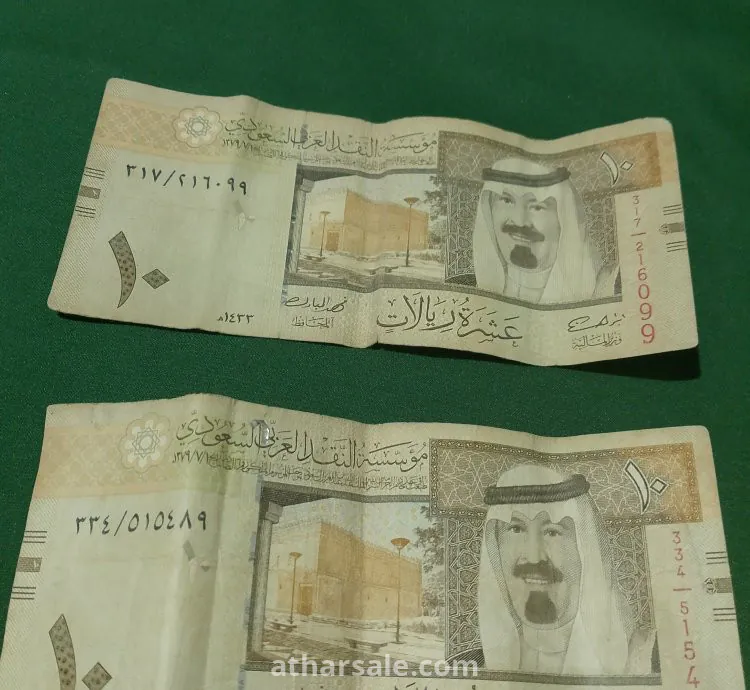 عملات سعودية متنوعة نادرة