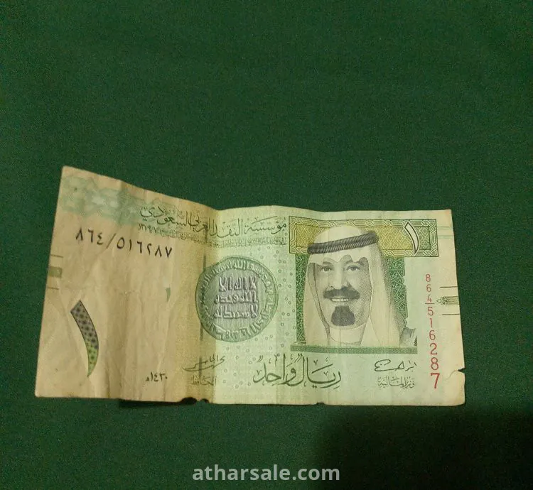 عملات سعودية متنوعة نادرة