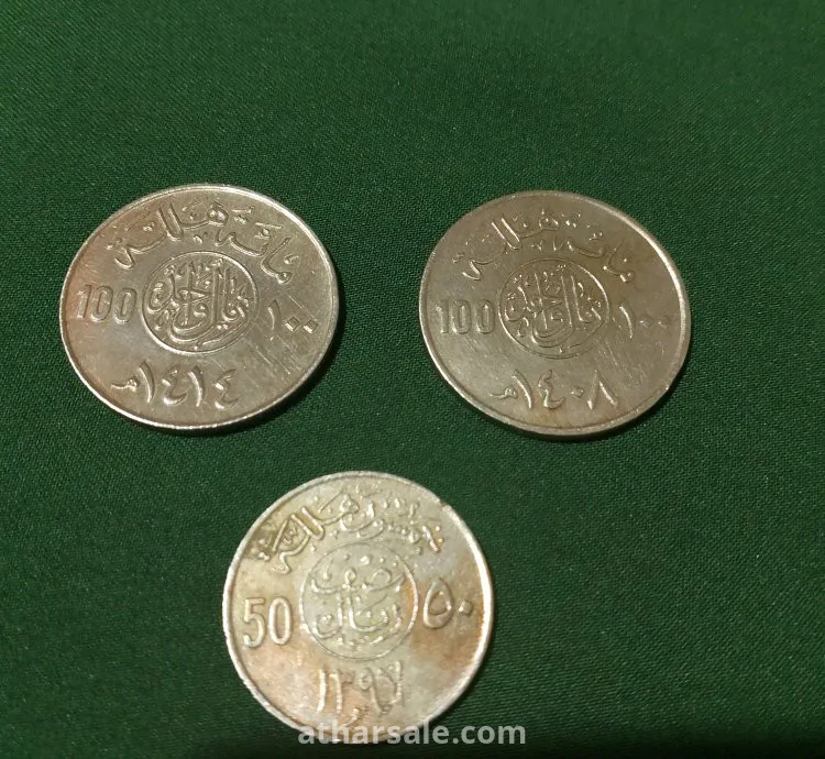 عملات سعودية متنوعة نادرة