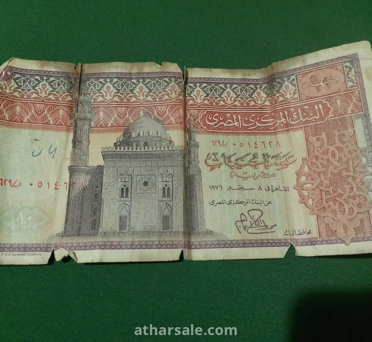 عملات مصرية نادرة قديمة و متنوعة