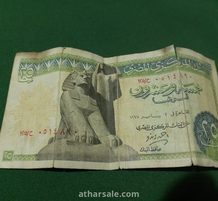 عملات مصرية نادرة قديمة و متنوعة