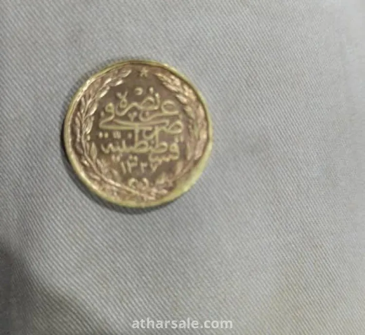 الكتابة: تُظهر العملة كتابات عثمانية، ومن الممكن أن تكون منقوشة عليها عبارة "عثمانلي" أو "قسطنطينية" مع تاريخ الإصدار. الإصدار: صدرت هذه العملات الذهبية خلال فترات مختلفة من الإمبراطورية العثمانية، وكانت تستخدم في المعاملات التجارية. القيمة: تختلف قيمة هذه العملات بناءً على ندرتها وحالتها، بالإضافة إلى وزنها من الذهب. التاريخ: يمكن تحديد تاريخ إصدار العملة من خلال الأرقام المنقوشة عليها، والتي غالبًا ما تكون بالتقويم الهجري