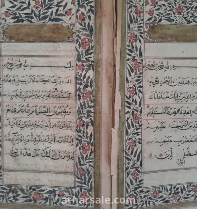 Complete quran manuscript 8