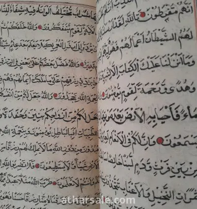 Complete quran manuscript 4