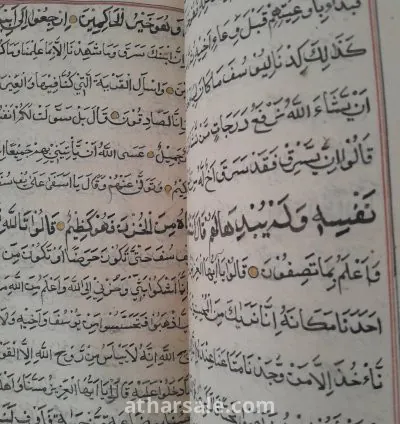 Complete quran manuscript 3