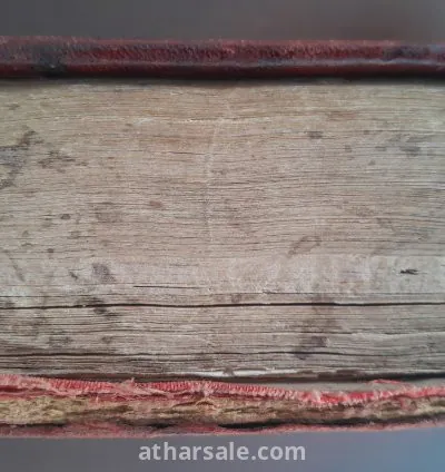 Complete quran manuscript 1