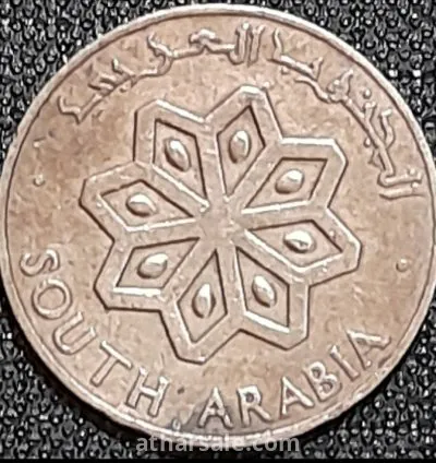 عملة يمنية نادرة اتحاد الجنوب العربي 2