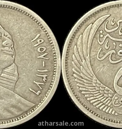عملات فضية قديمة للمملكة المصرية والسلطنة والجمهورية 5