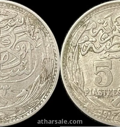 عملات فضية قديمة للمملكة المصرية والسلطنة والجمهورية 6