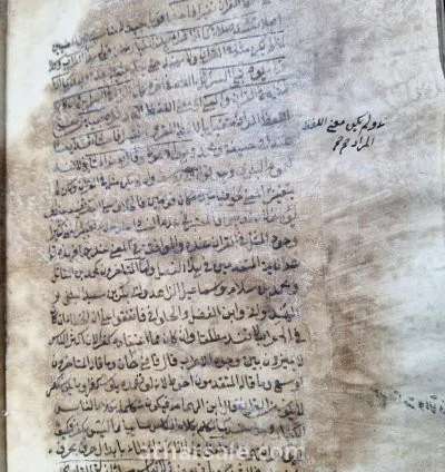 كتاب مخطوط نادر من القرن التاسع الهجري 2