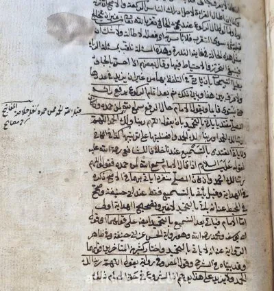 كتاب مخطوط نادر من القرن التاسع الهجري 1