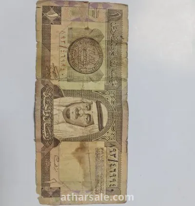 عملات ورقية سعودية و عملة معدنيه نادرة