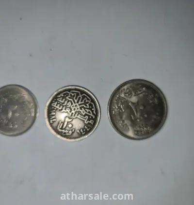 عملات معدن نادرة مصرية اعوام مختلفة 11