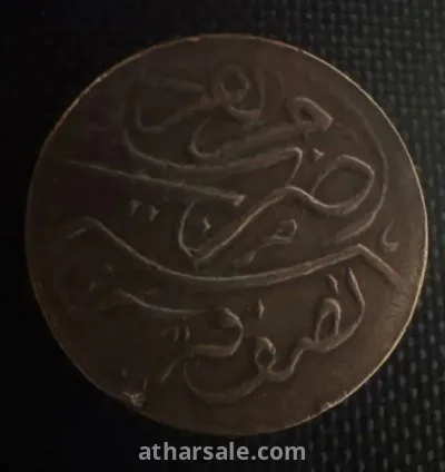 اول عملة نقدية نادرة للدولة السعودية الثالثة RRR