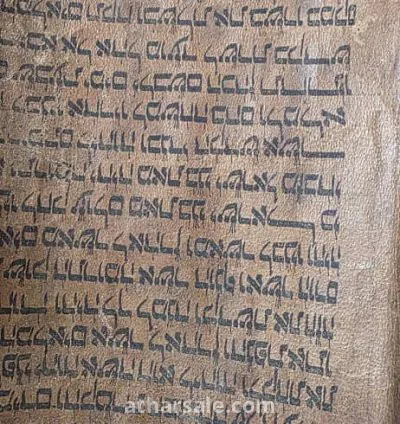 مخطوطة توراتية يهودية 1