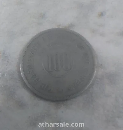 عملة اردنية 1949 نادرة 100 فلس
